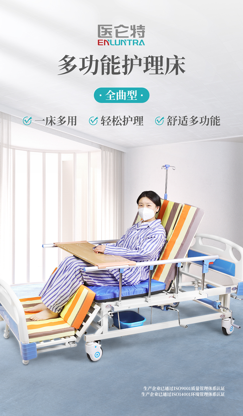 护理床