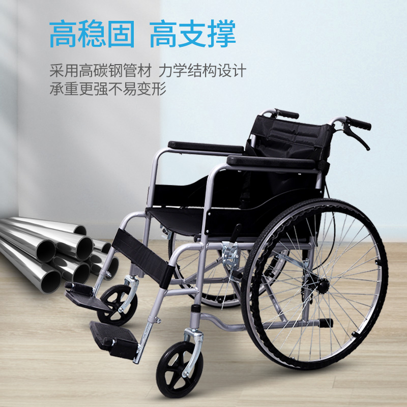 轮椅