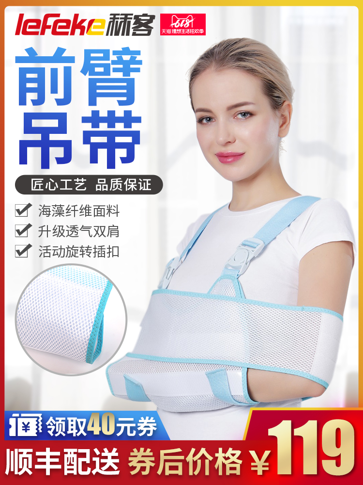 固定带