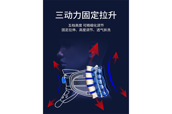 颈椎牵引器