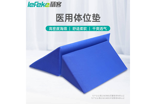 医用体位垫