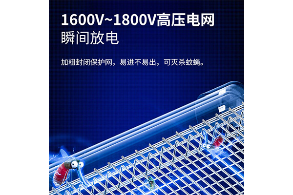 灭蚊灯1.png