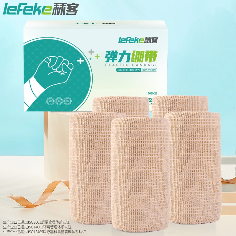秝客弹力绷带5卷切图.jpg