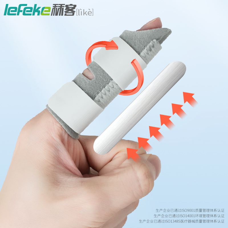 手指固定器.jpg