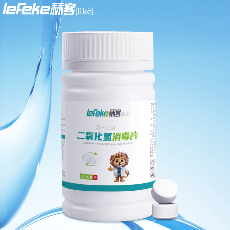 二氧化氯消毒片.jpg