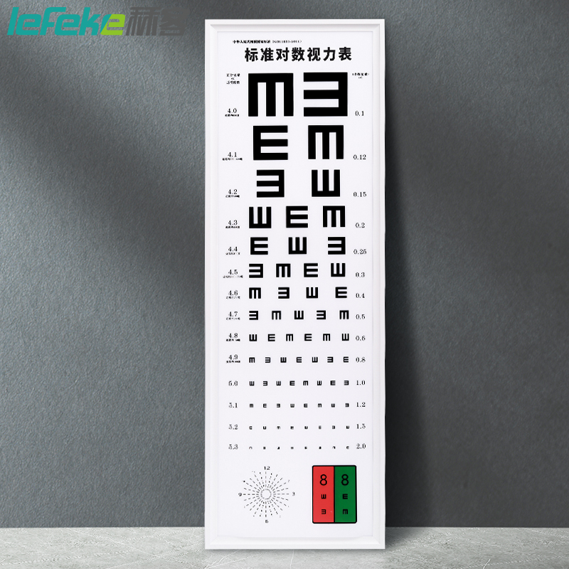 成人视力表.jpg