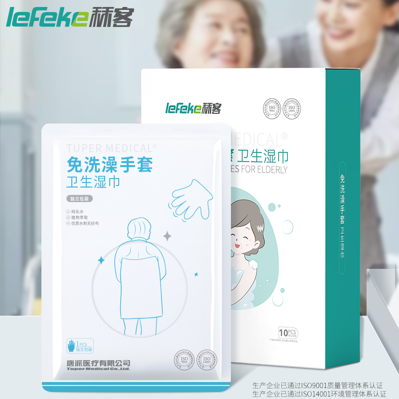 湿巾手套.jpg